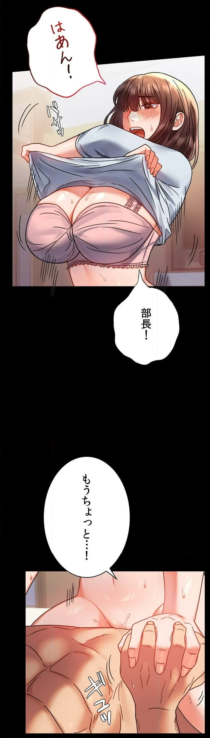 不倫学概論 - 第44話 - Page 24