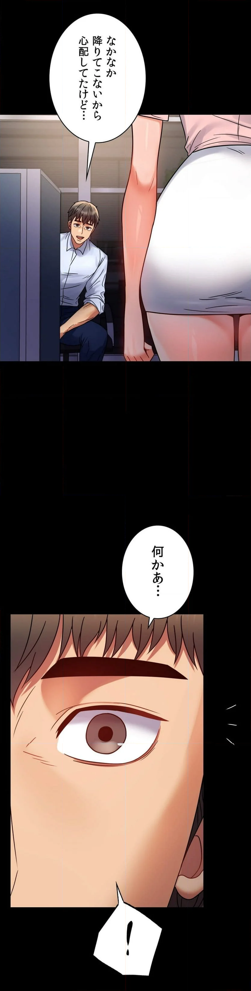 不倫学概論 - 第51話 - Page 55