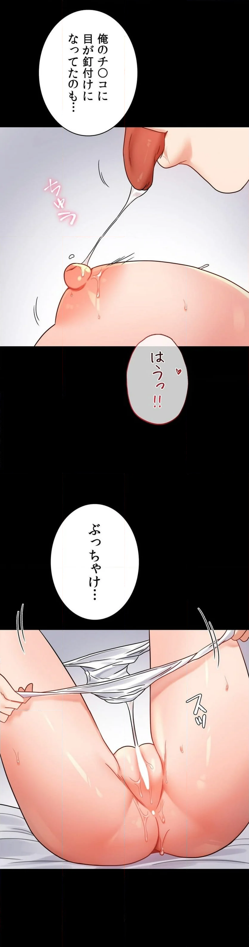 不倫学概論 - 第53話 - Page 34