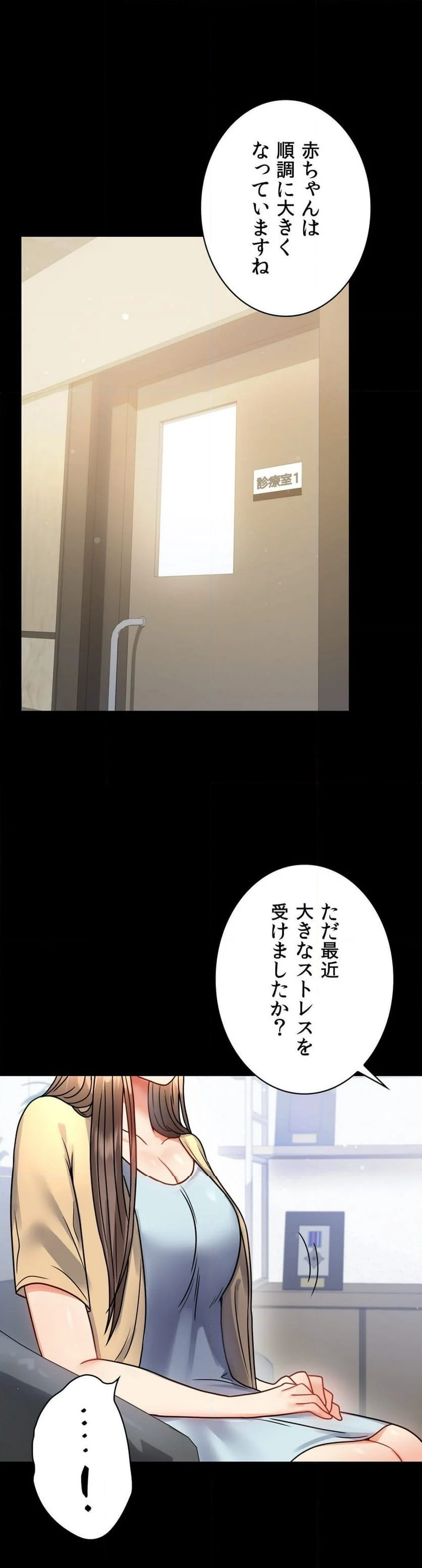 不倫学概論 - 第58話 - Page 25