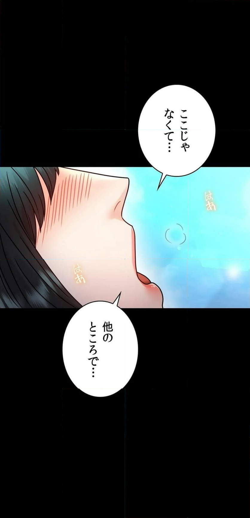 不倫学概論 - 第61話 - Page 37