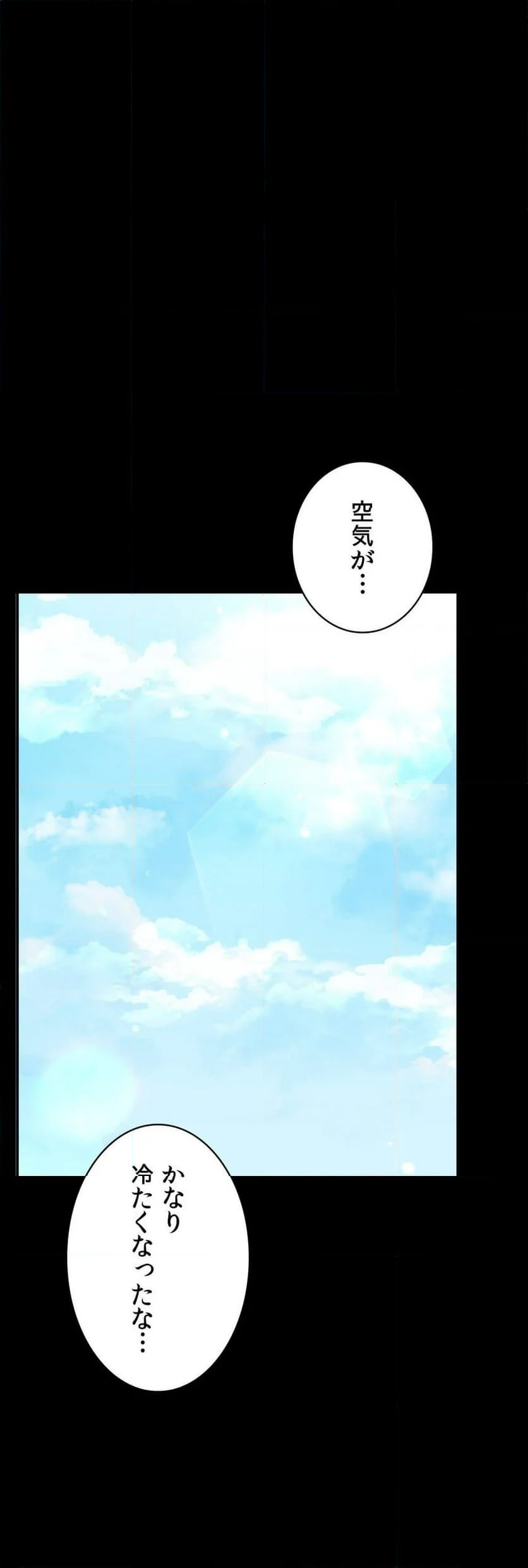 不倫学概論 - 第70話 - Page 40