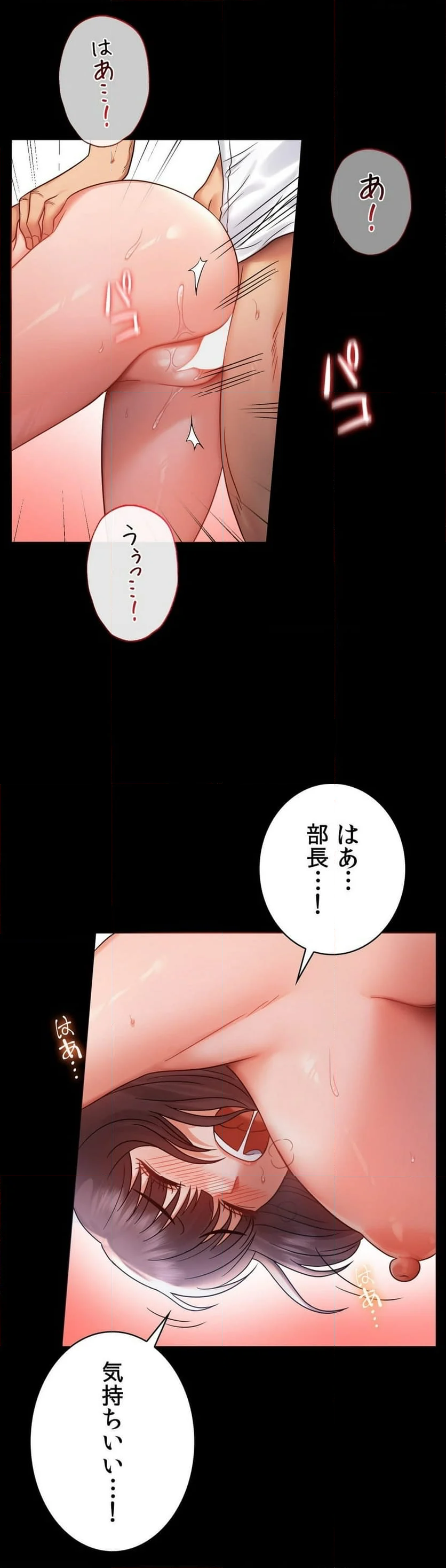 不倫学概論 - 第70話 - Page 5