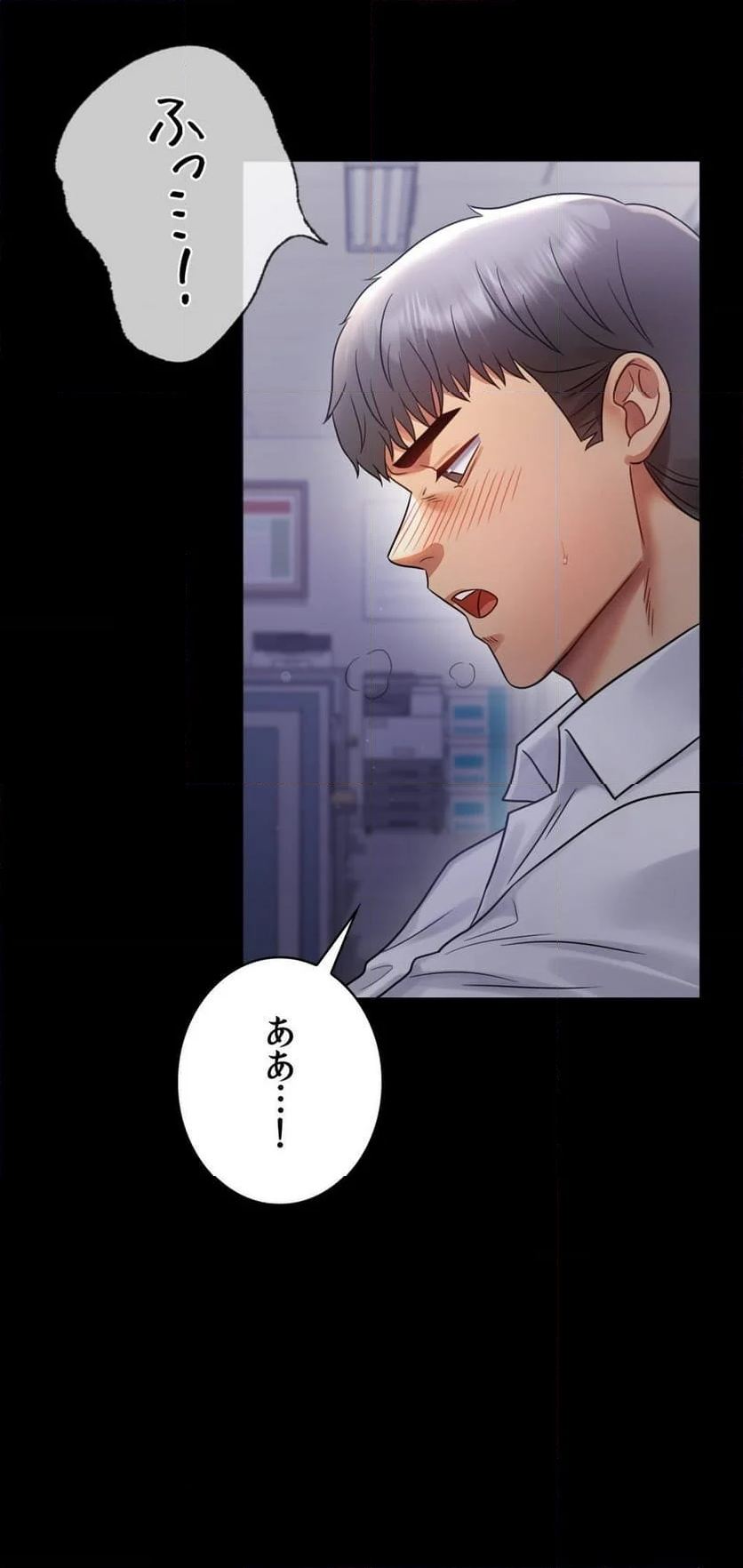 不倫学概論 - 第70話 - Page 7