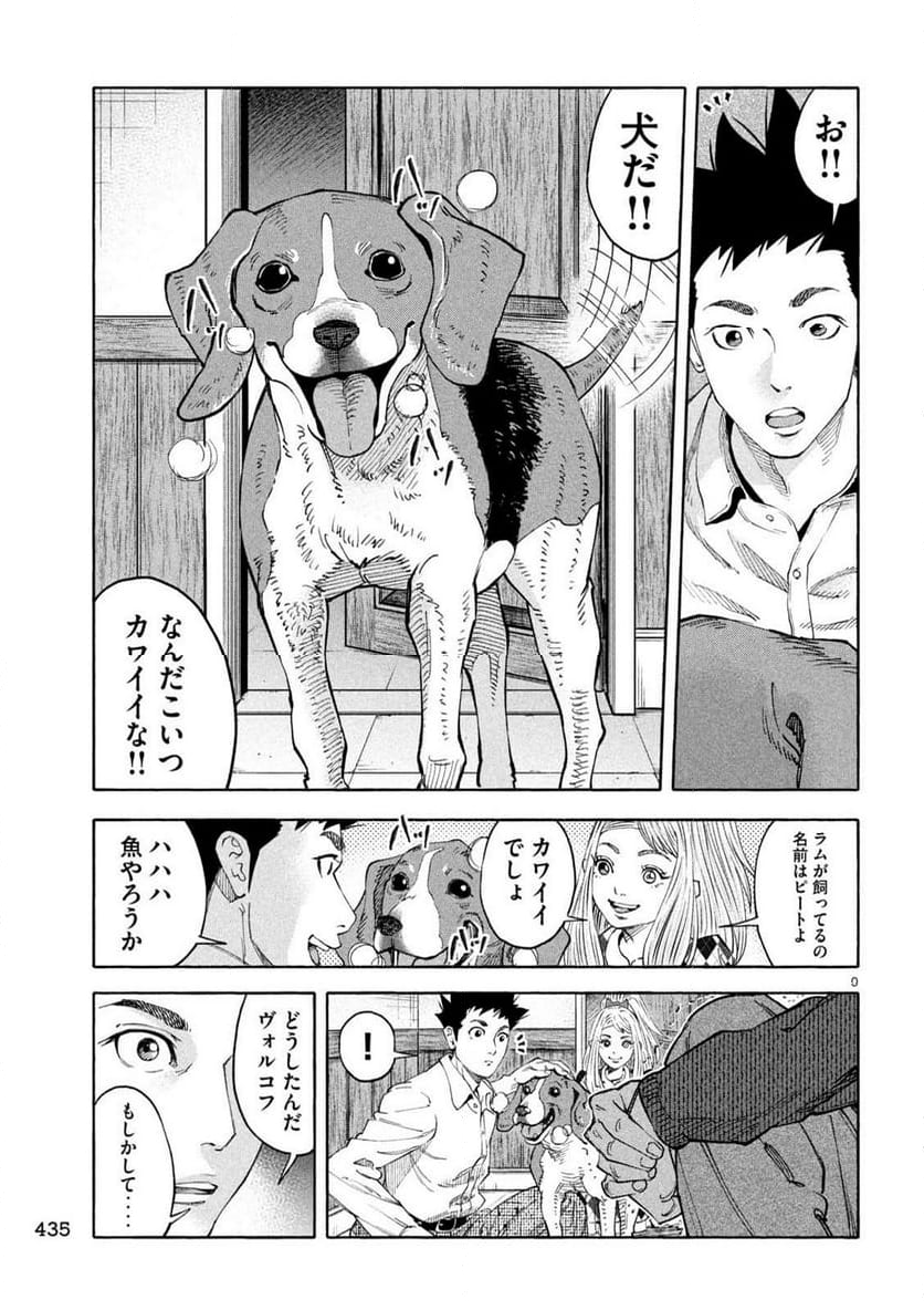 レベリオン - 第19話 - Page 9