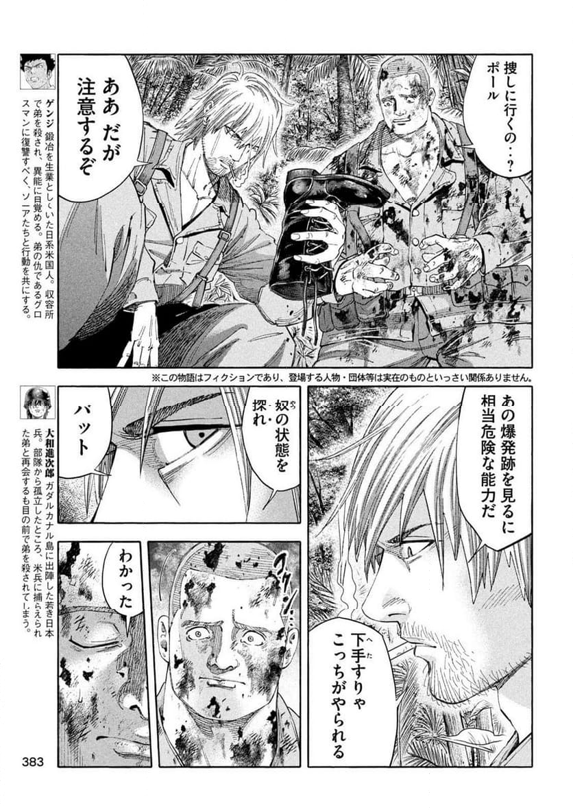 レベリオン - 第26話 - Page 3