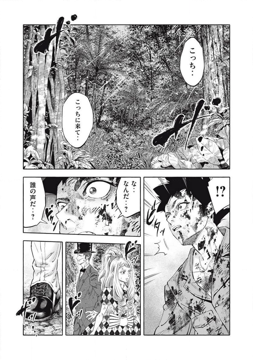 レベリオン - 第27話 - Page 2