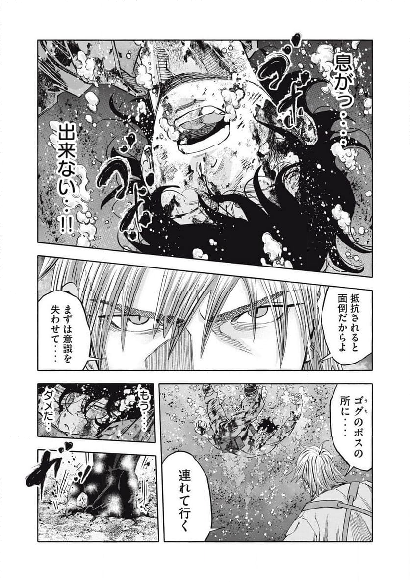 レベリオン - 第27話 - Page 15