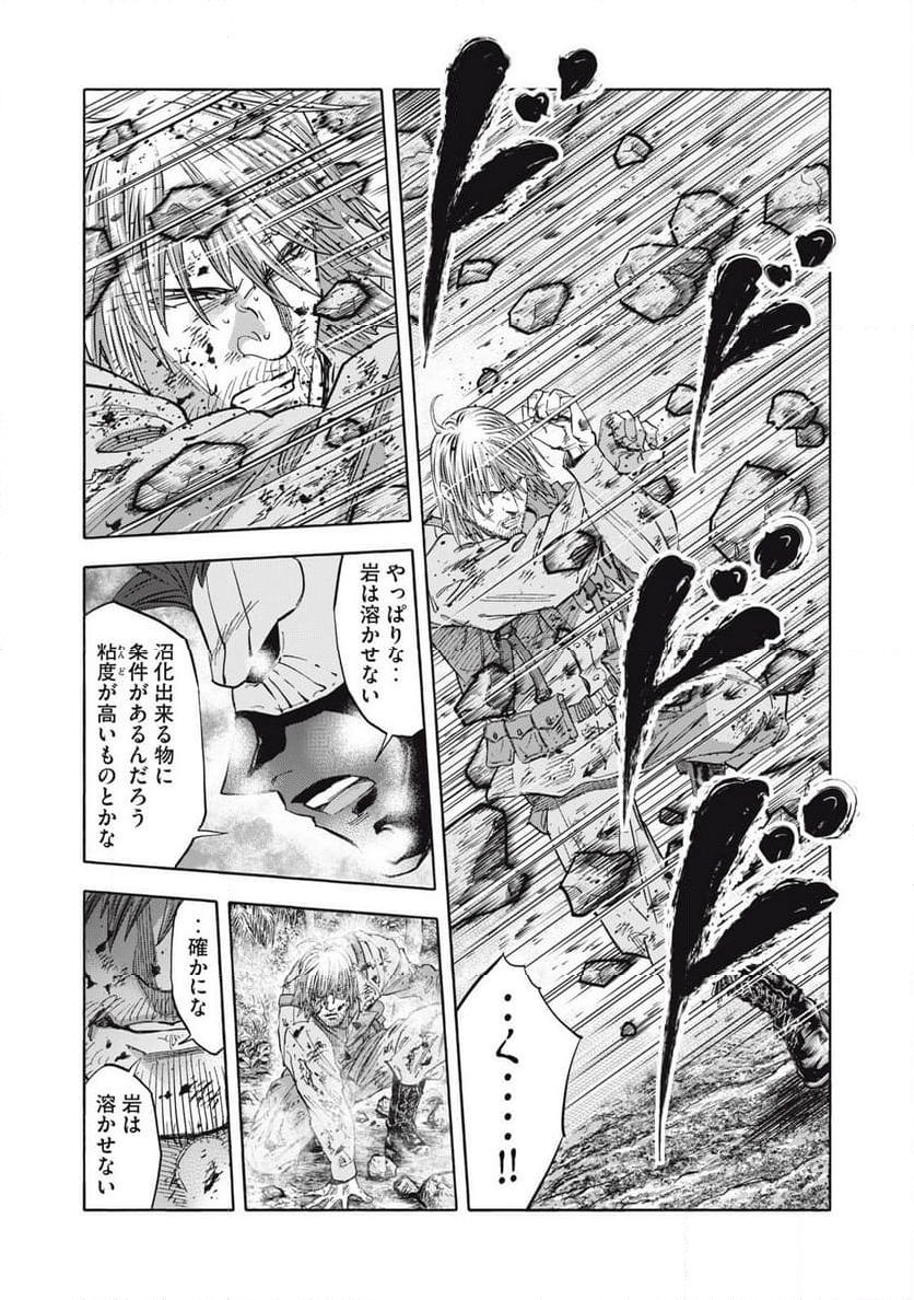 レベリオン - 第28話 - Page 11