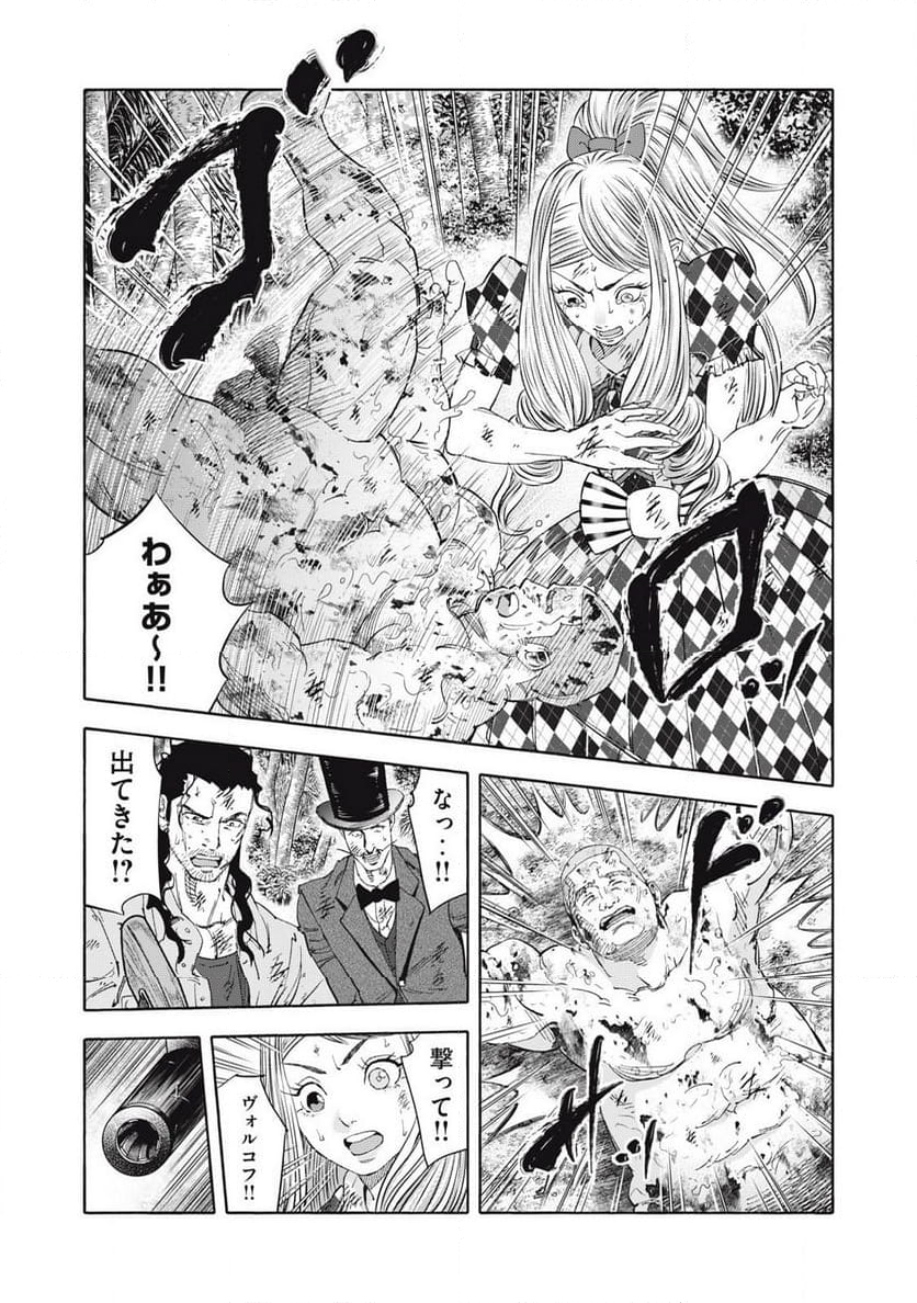 レベリオン - 第29話 - Page 11