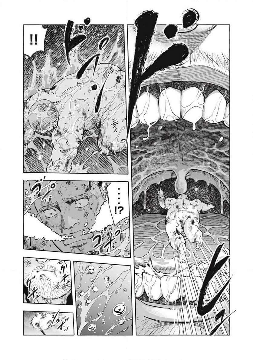 レベリオン - 第29話 - Page 15