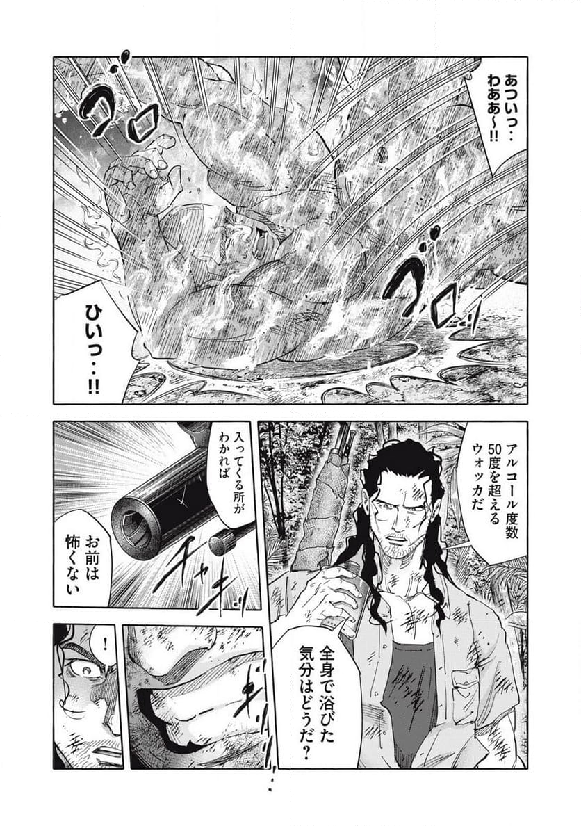 レベリオン - 第29話 - Page 17