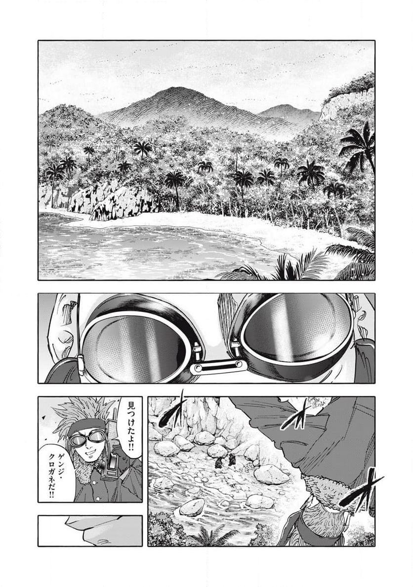 レベリオン - 第29話 - Page 19