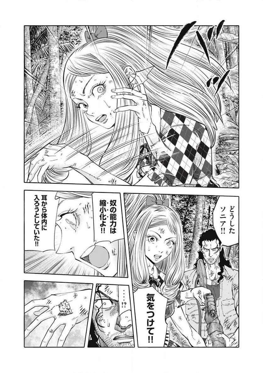 レベリオン - 第29話 - Page 3