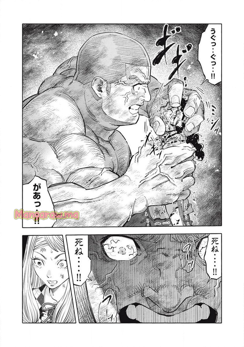 レベリオン - 第30話 - Page 15