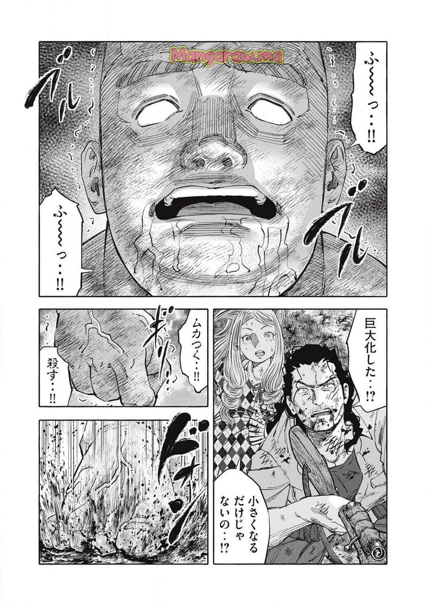 レベリオン - 第30話 - Page 5