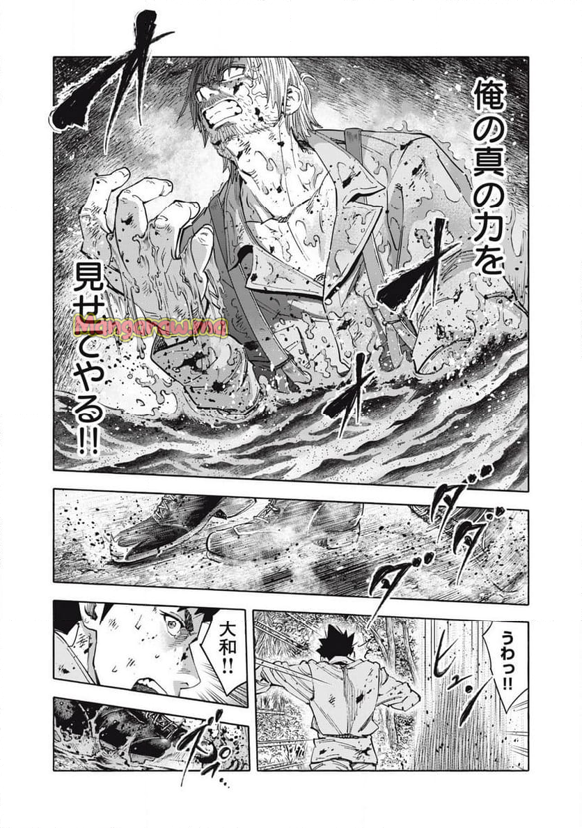 レベリオン - 第31話 - Page 13