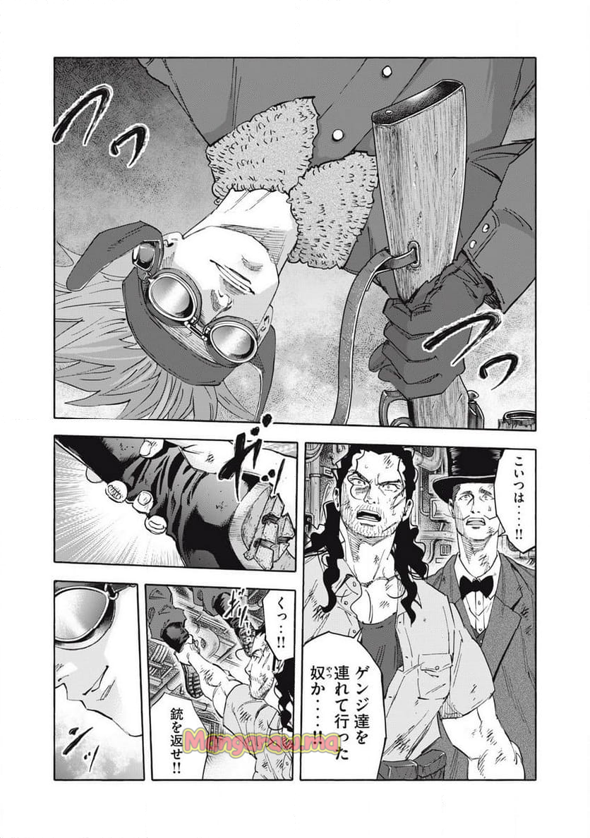 レベリオン - 第34話 - Page 3