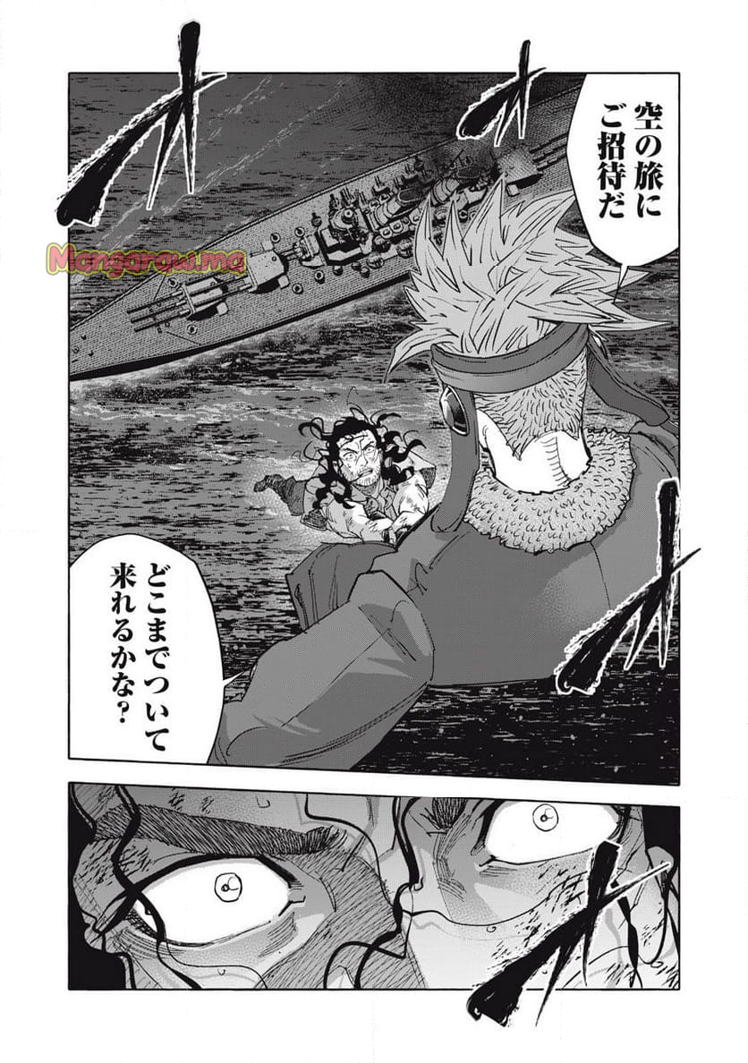 レベリオン - 第34話 - Page 6