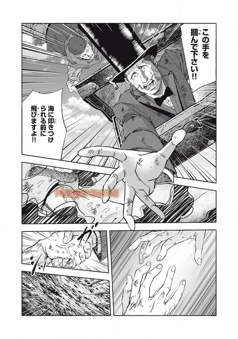 レベリオン - 第35話 - Page 16