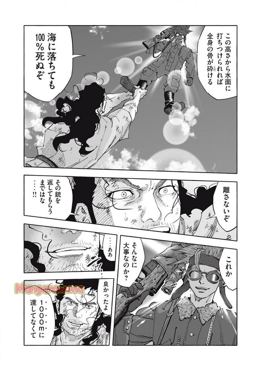 レベリオン - 第35話 - Page 10