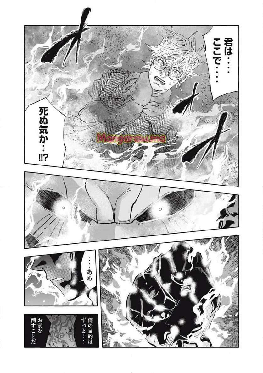 レベリオン - 第36話 - Page 16