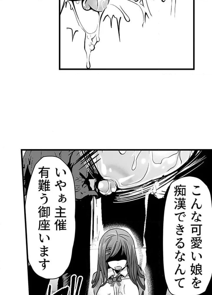 チ〇ポに負けた女たち～野外で、職場で、電車の中で～ - 第1話 - Page 59