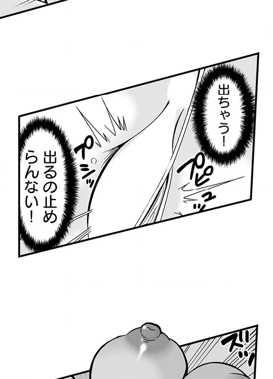 チ〇ポに負けた女たち～野外で、職場で、電車の中で～ - 第7話 - Page 24