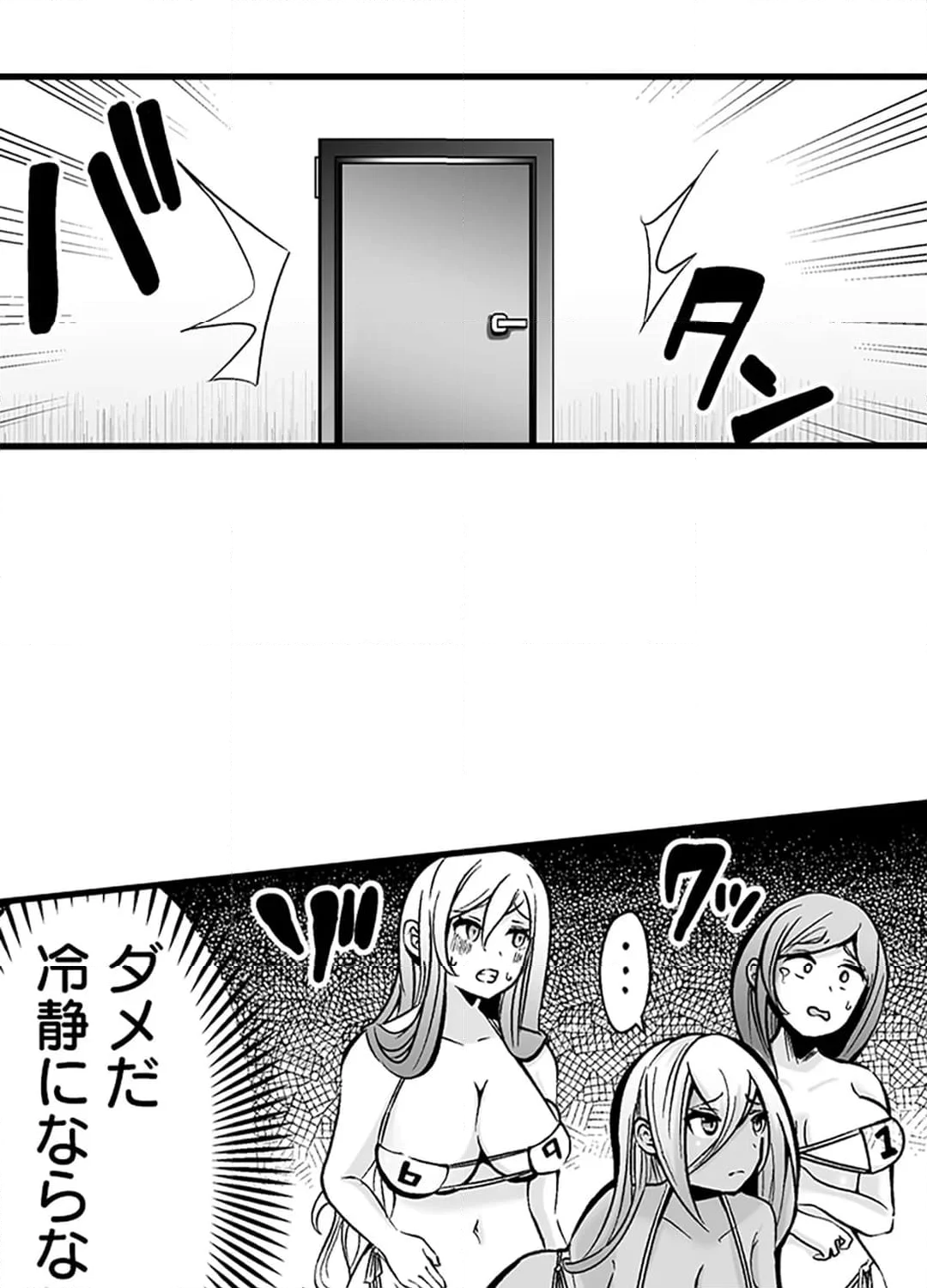 チ〇ポに負けた女たち～野外で、職場で、電車の中で～ - 第7話 - Page 30