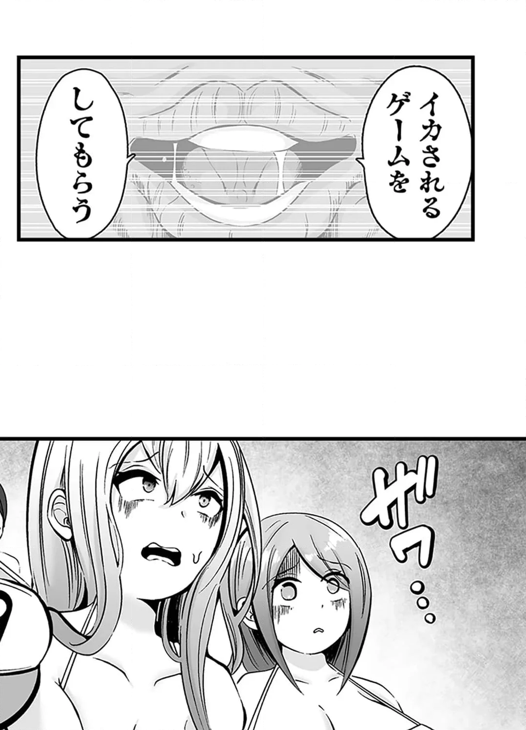 チ〇ポに負けた女たち～野外で、職場で、電車の中で～ - 第7話 - Page 4