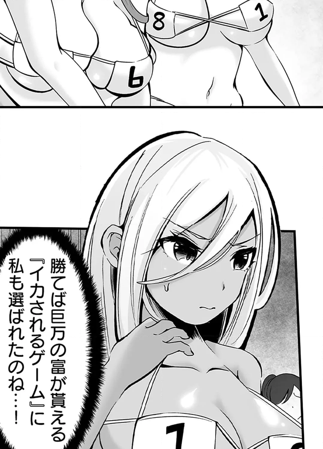 チ〇ポに負けた女たち～野外で、職場で、電車の中で～ - 第7話 - Page 5