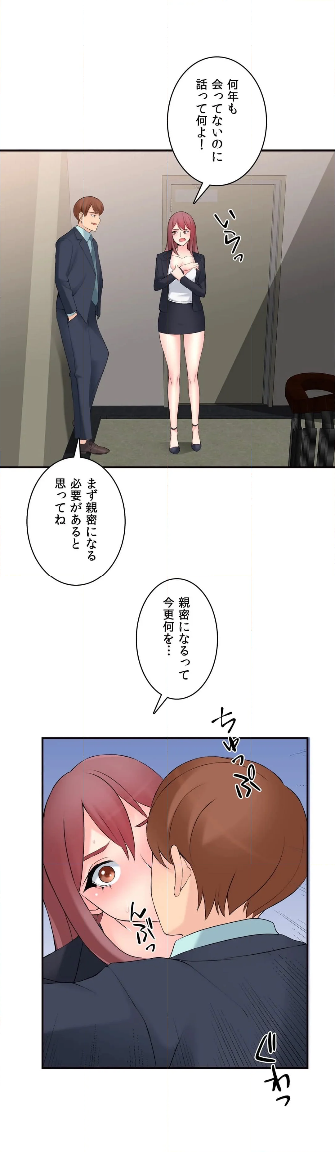 狙えセールズ王！～枕営業でボロ儲け～ - 第11話 - Page 16