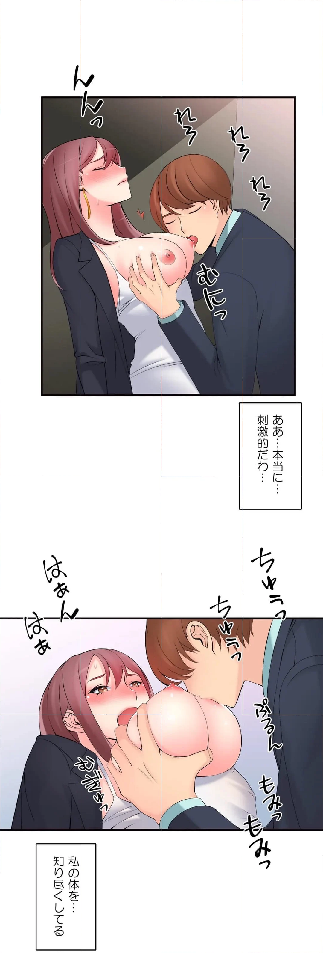 狙えセールズ王！～枕営業でボロ儲け～ - 第11話 - Page 22