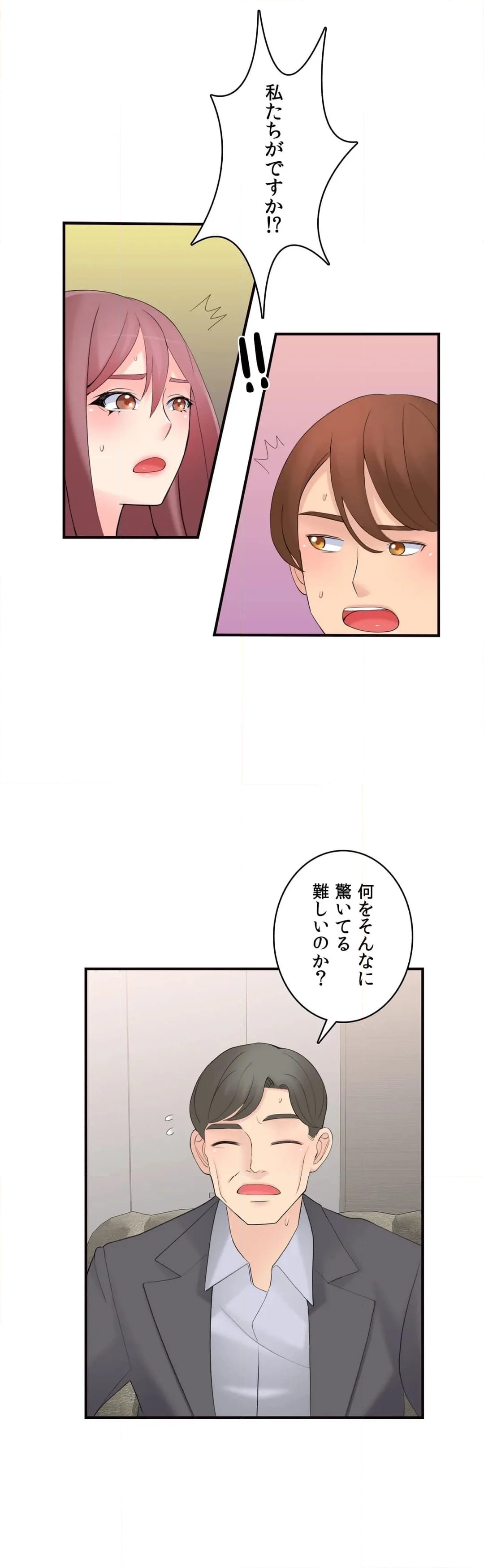 狙えセールズ王！～枕営業でボロ儲け～ - 第11話 - Page 7