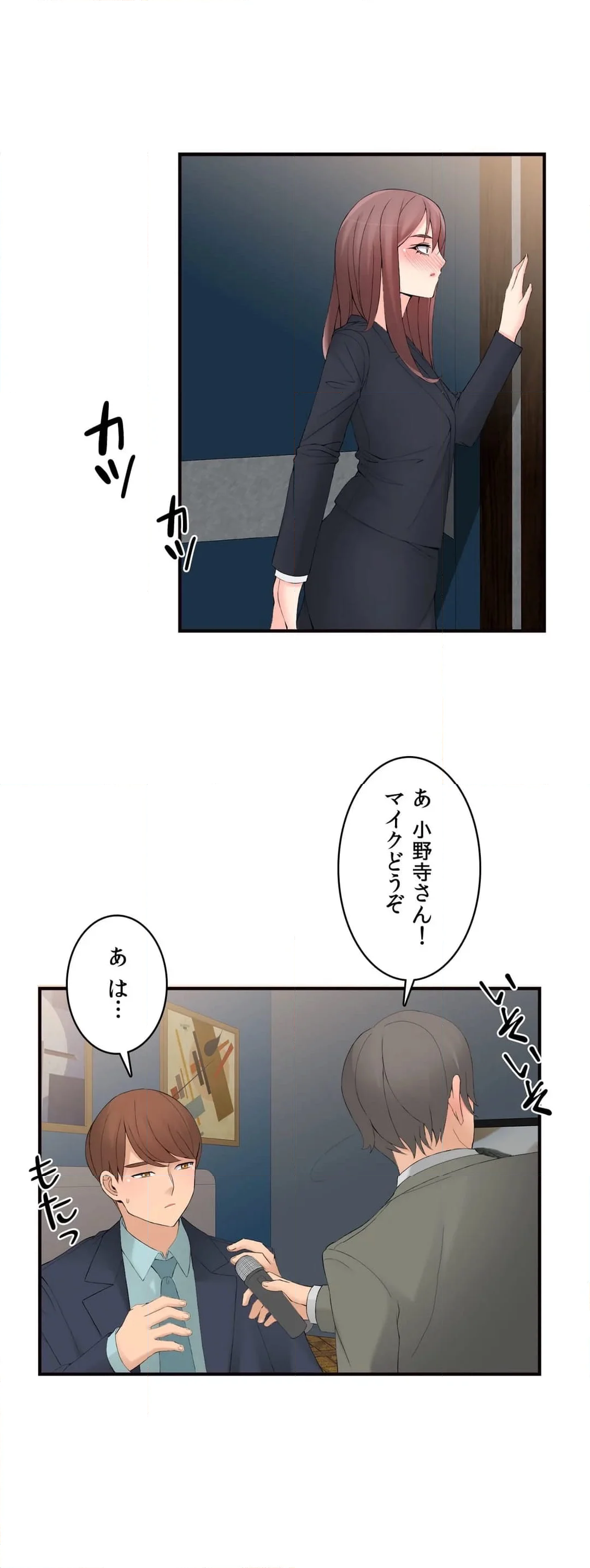 狙えセールズ王！～枕営業でボロ儲け～ - 第14話 - Page 7