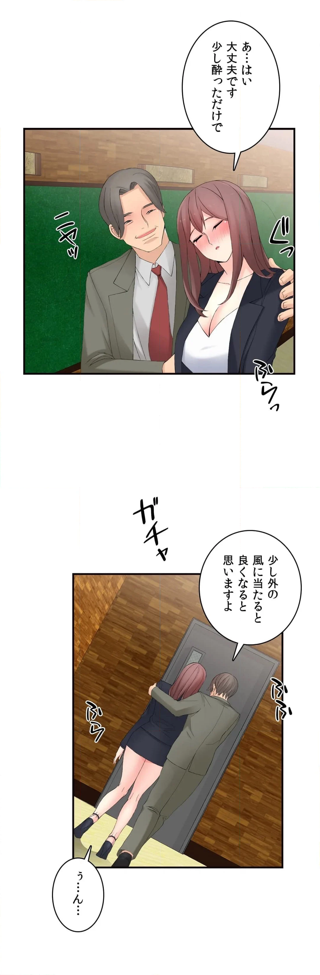 狙えセールズ王！～枕営業でボロ儲け～ - 第14話 - Page 10