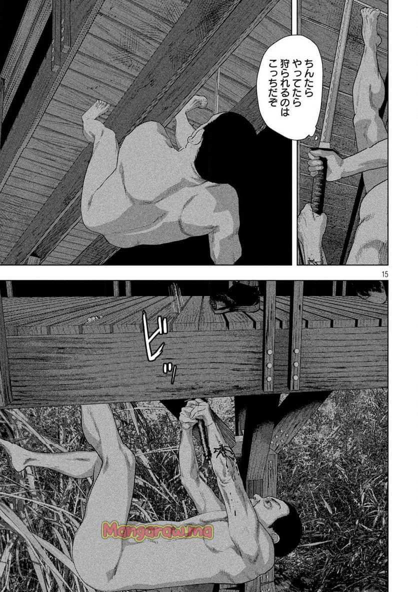 アンダーニンジャ - 第132話 - Page 14