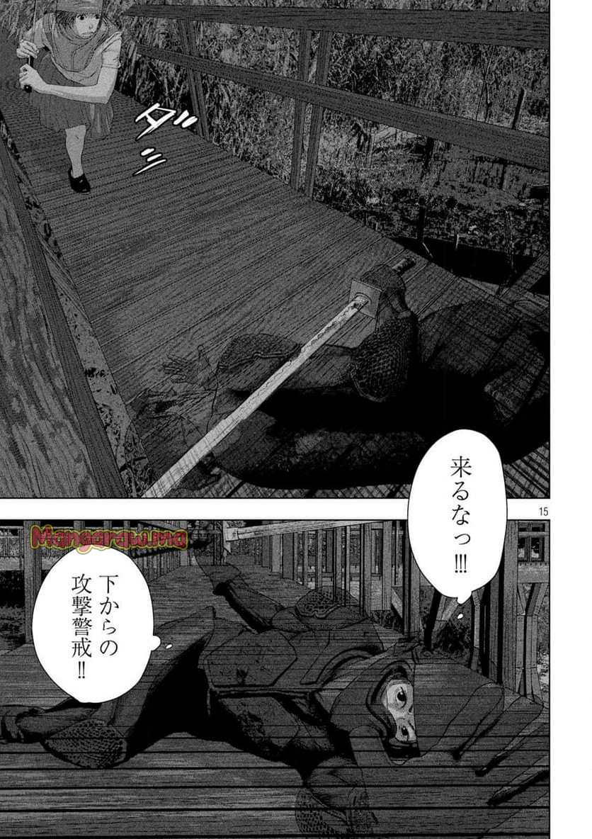 アンダーニンジャ - 第133話 - Page 15