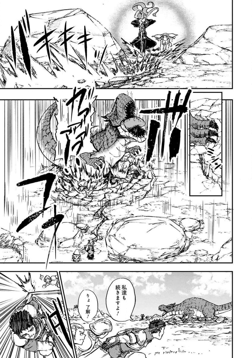 賢者の孫 EXTRA STORY - 第32.1話 - Page 7