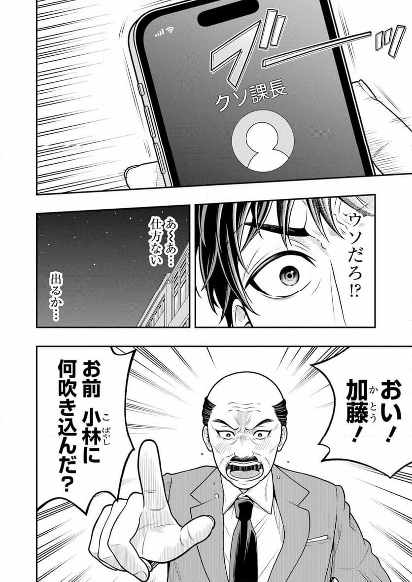 老害レベル 異世界転生したら天誅し放題 - 第1話 - Page 16