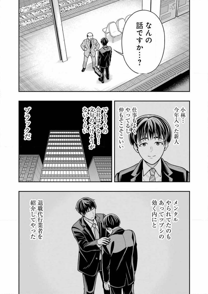 老害レベル 異世界転生したら天誅し放題 - 第1話 - Page 17