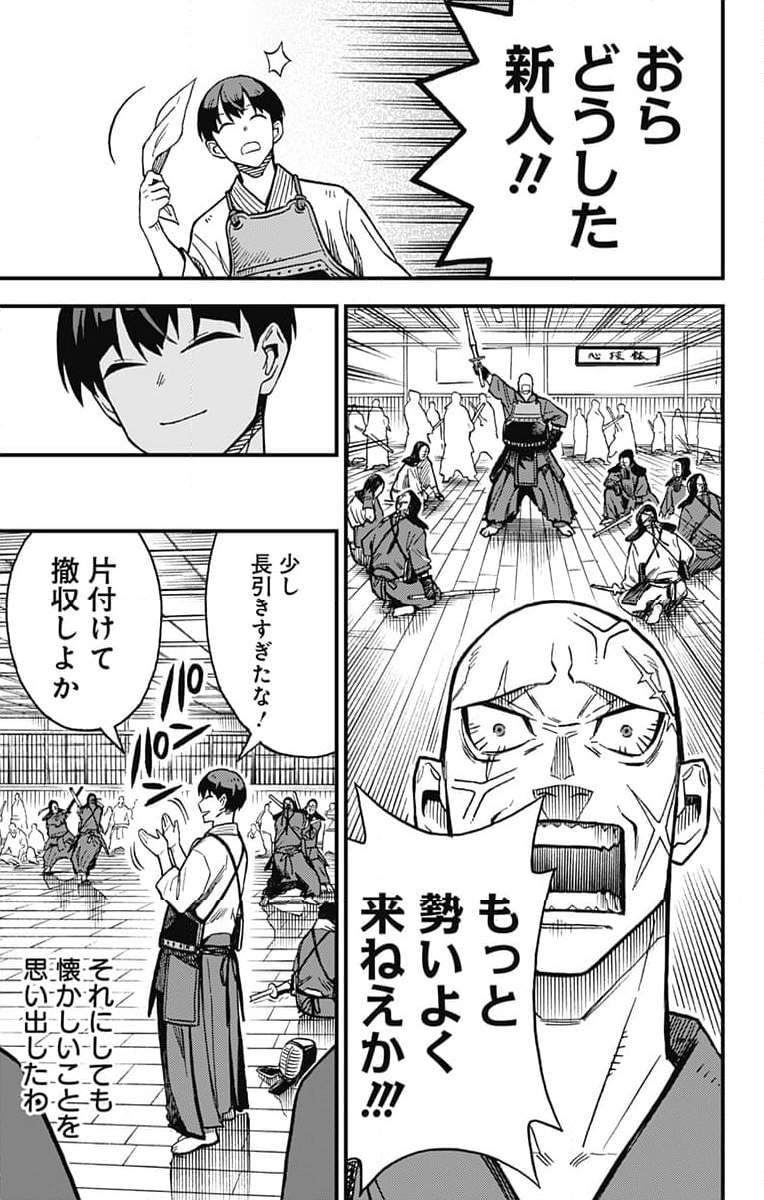 怪獣８号 side B - 第4話 - Page 27