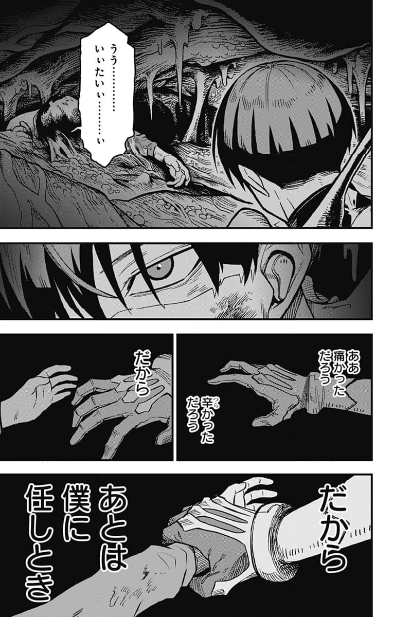 怪獣８号 side B - 第4話 - Page 4