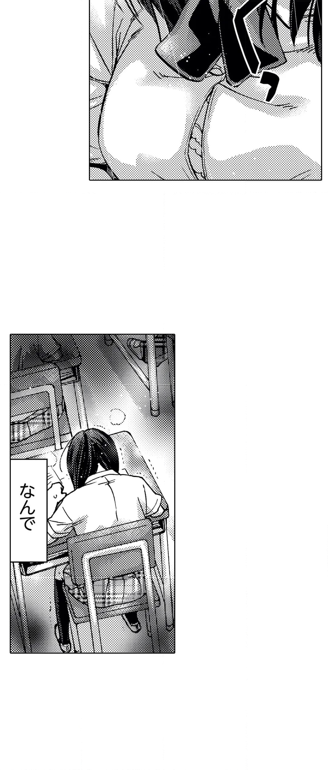 初ＳＥＸは姉の彼氏～ダメ、お姉ちゃんの隣で出さないで…！ - 第17話 - Page 9