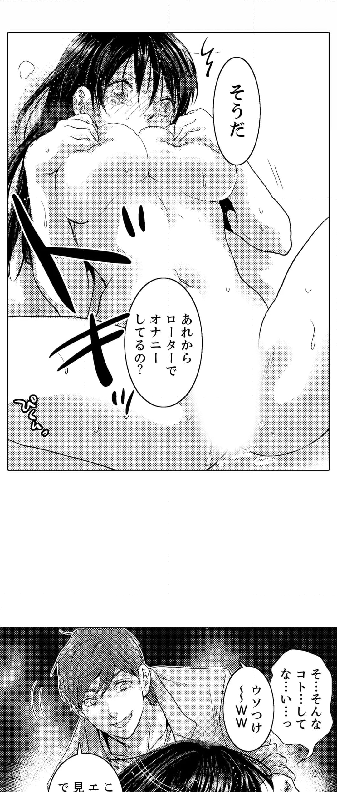 初ＳＥＸは姉の彼氏～ダメ、お姉ちゃんの隣で出さないで…！ - 第43話 - Page 33