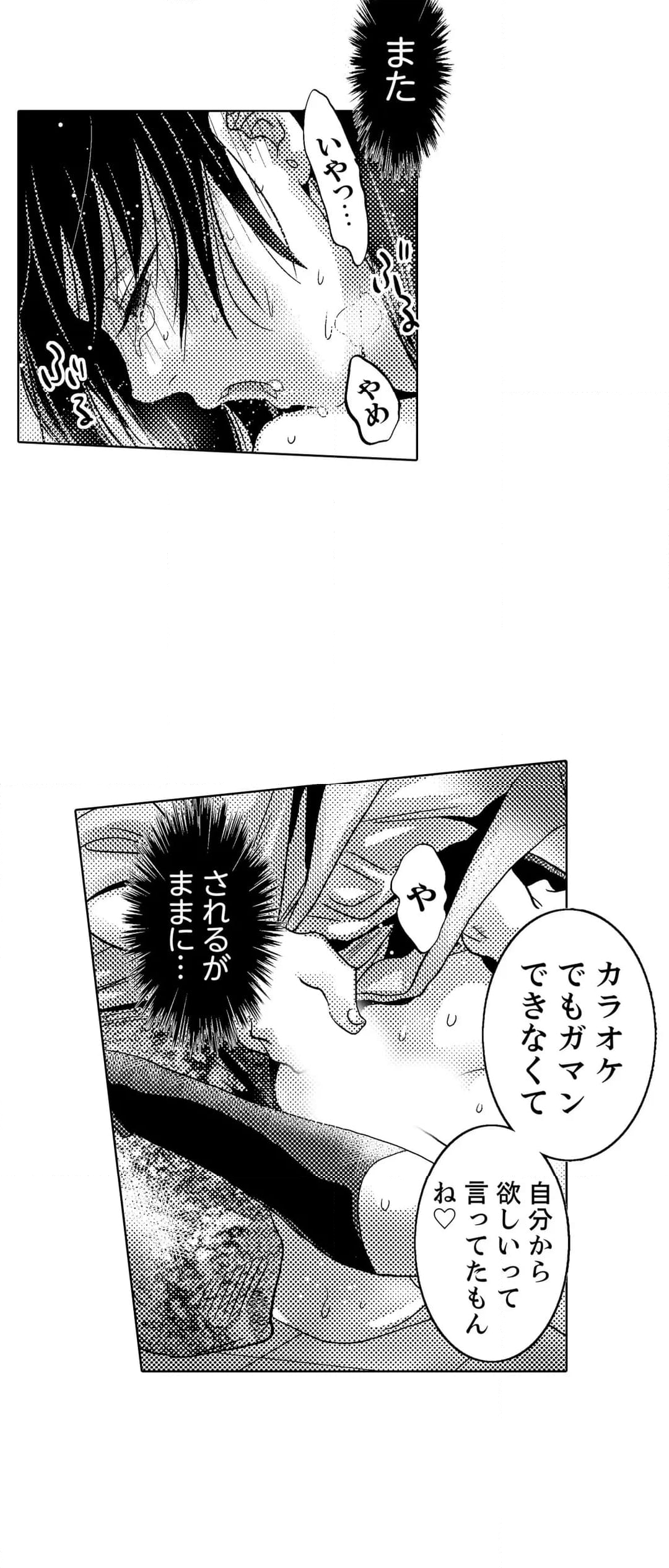 初ＳＥＸは姉の彼氏～ダメ、お姉ちゃんの隣で出さないで…！ - 第43話 - Page 41