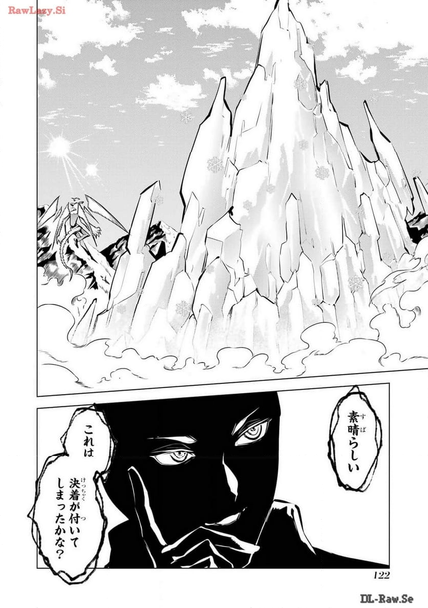 転生賢者の異世界ライフ ～第二の職業を得て、世界最強になりました～ - 第71話 - Page 60