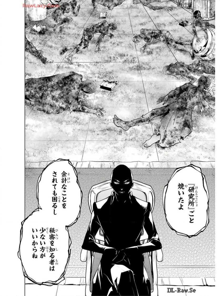 転生賢者の異世界ライフ ～第二の職業を得て、世界最強になりました～ - 第73話 - Page 20