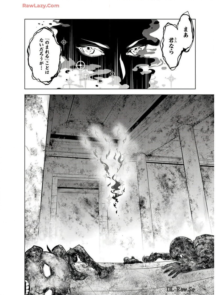 転生賢者の異世界ライフ ～第二の職業を得て、世界最強になりました～ - 第73話 - Page 30