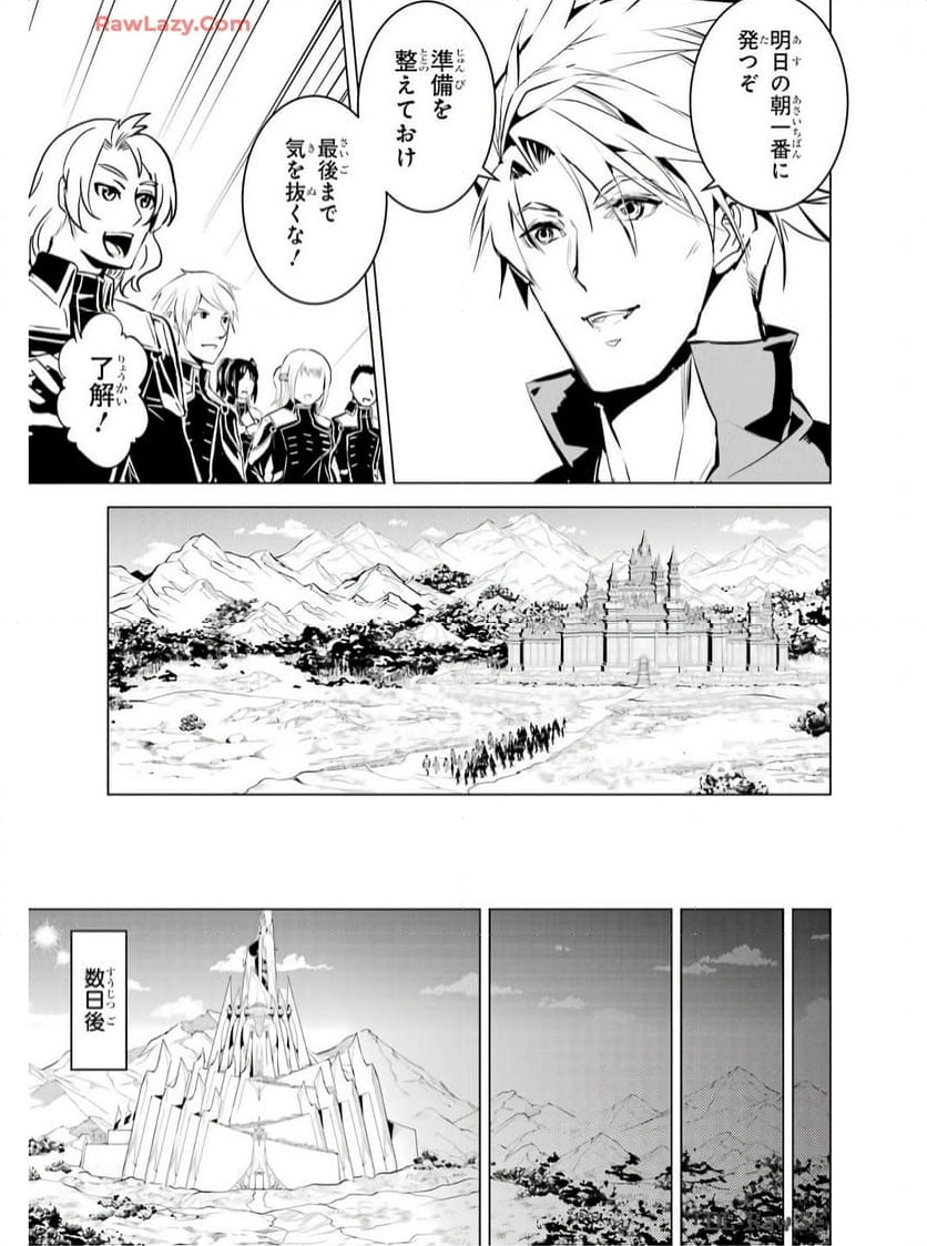 転生賢者の異世界ライフ ～第二の職業を得て、世界最強になりました～ - 第73話 - Page 53